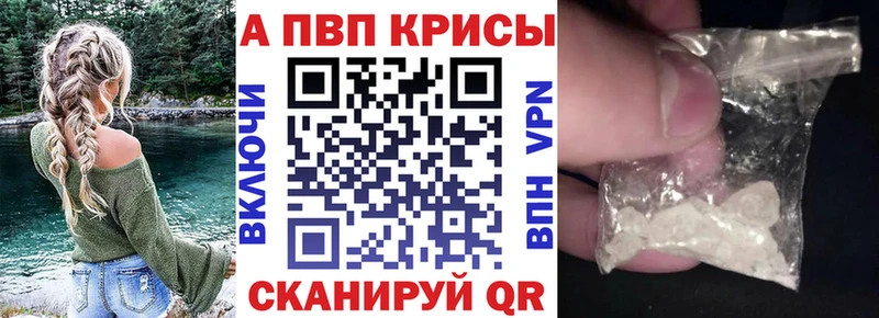 закладки Рыльск Alpha-PVP кристаллы