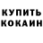 Марихуана OG Kush Sergei Rogkov