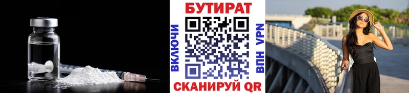 блэк спрут зеркало  Рыльск  Бутират 99% 