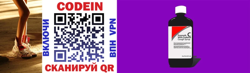 гидра маркетплейс  Рыльск  Codein Purple Drank 