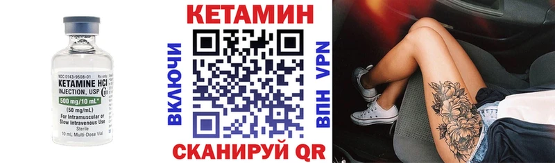 что такое наркотик Рыльск Кетамин VHQ