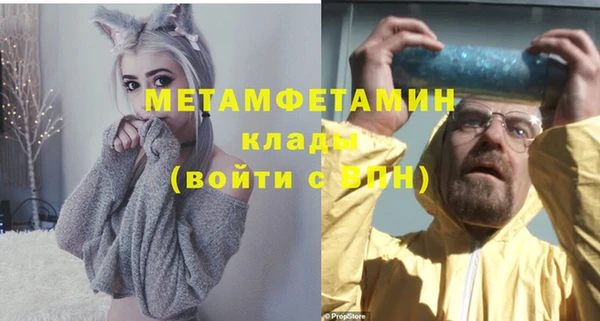 первитин Красноперекопск