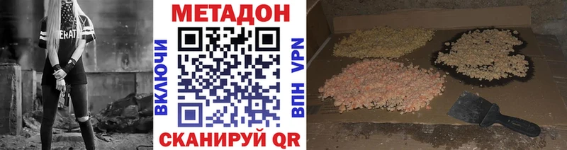 МЕТАДОН мёд Рыльск